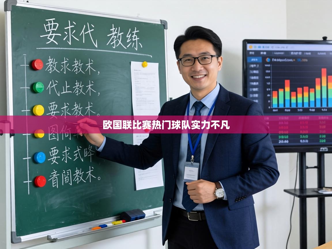 欧国联比赛热门球队实力不凡 第1张